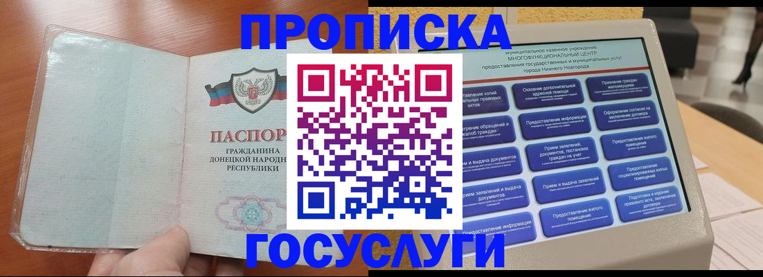 временная регистрация поиск в Горно-Алтайске